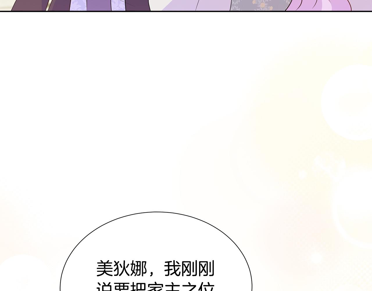 第58话 寻找魔力石(1/4)-第58话