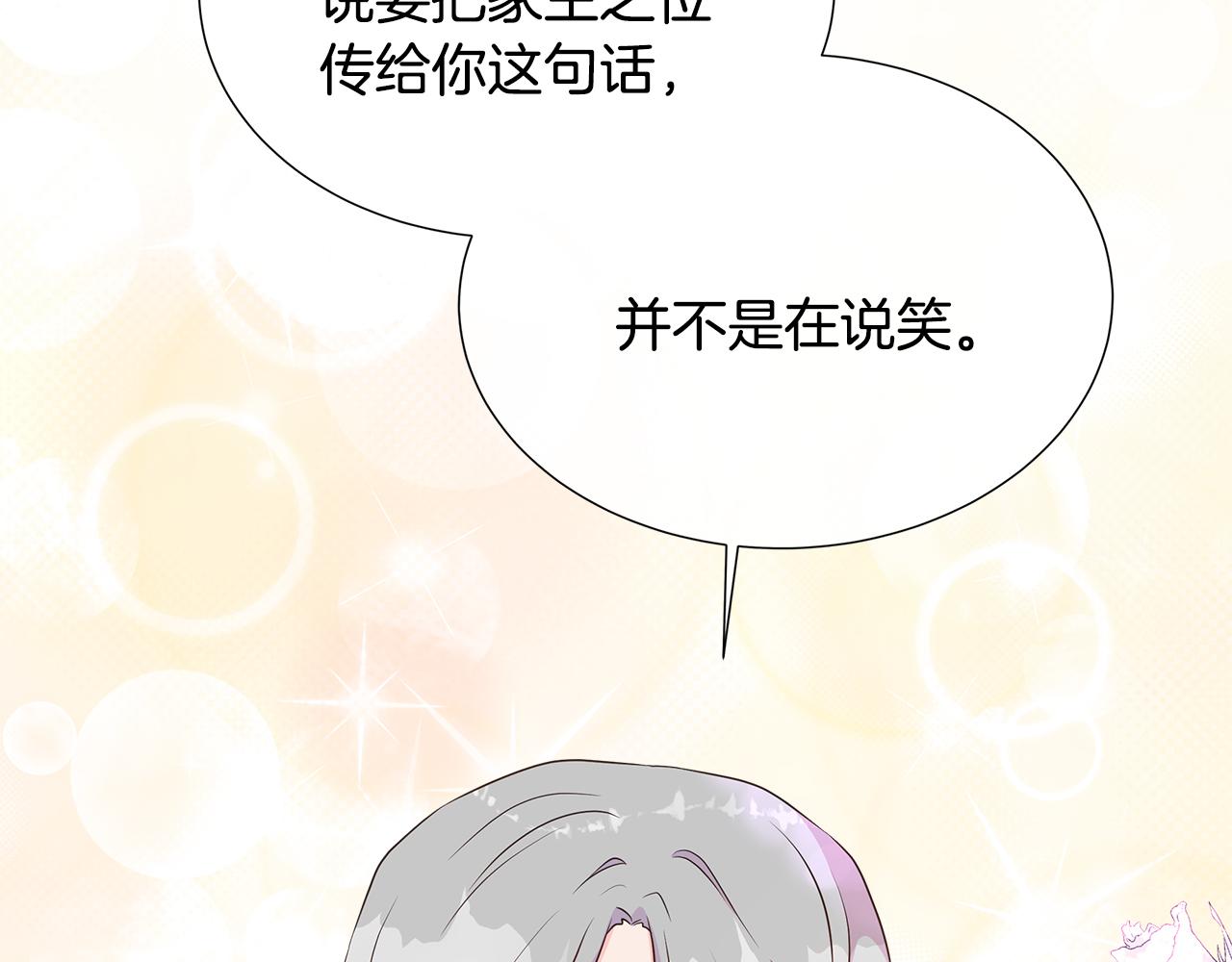 第58话 寻找魔力石(1/4)-第58话
