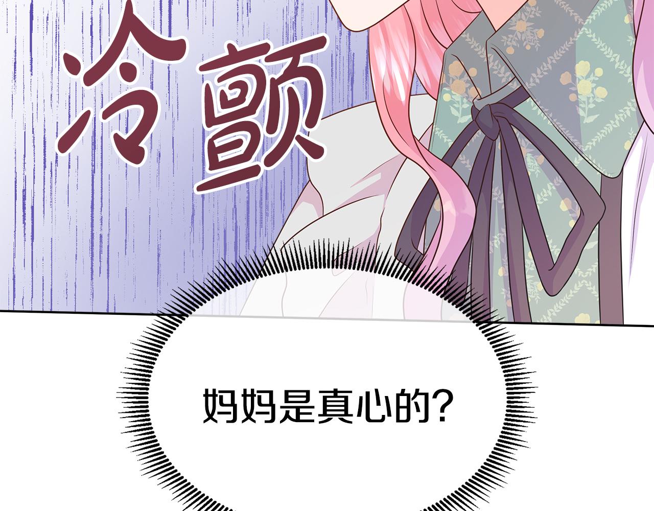 第58话 寻找魔力石(1/4)-第58话