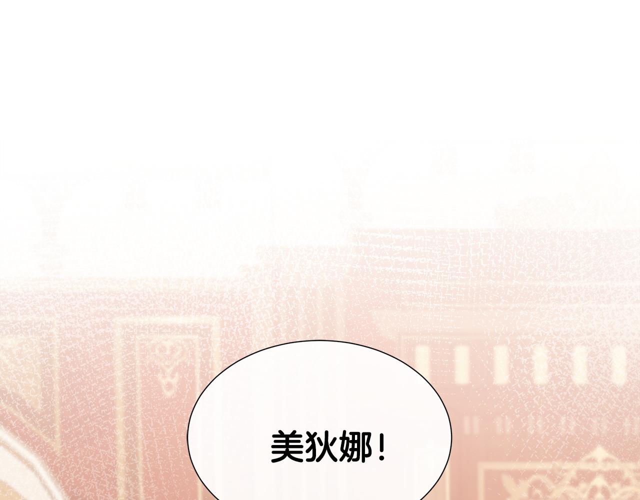 第58话 寻找魔力石(1/4)-第58话