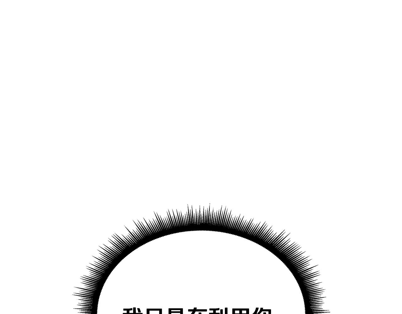 第60话 试探(1/4)-第60话