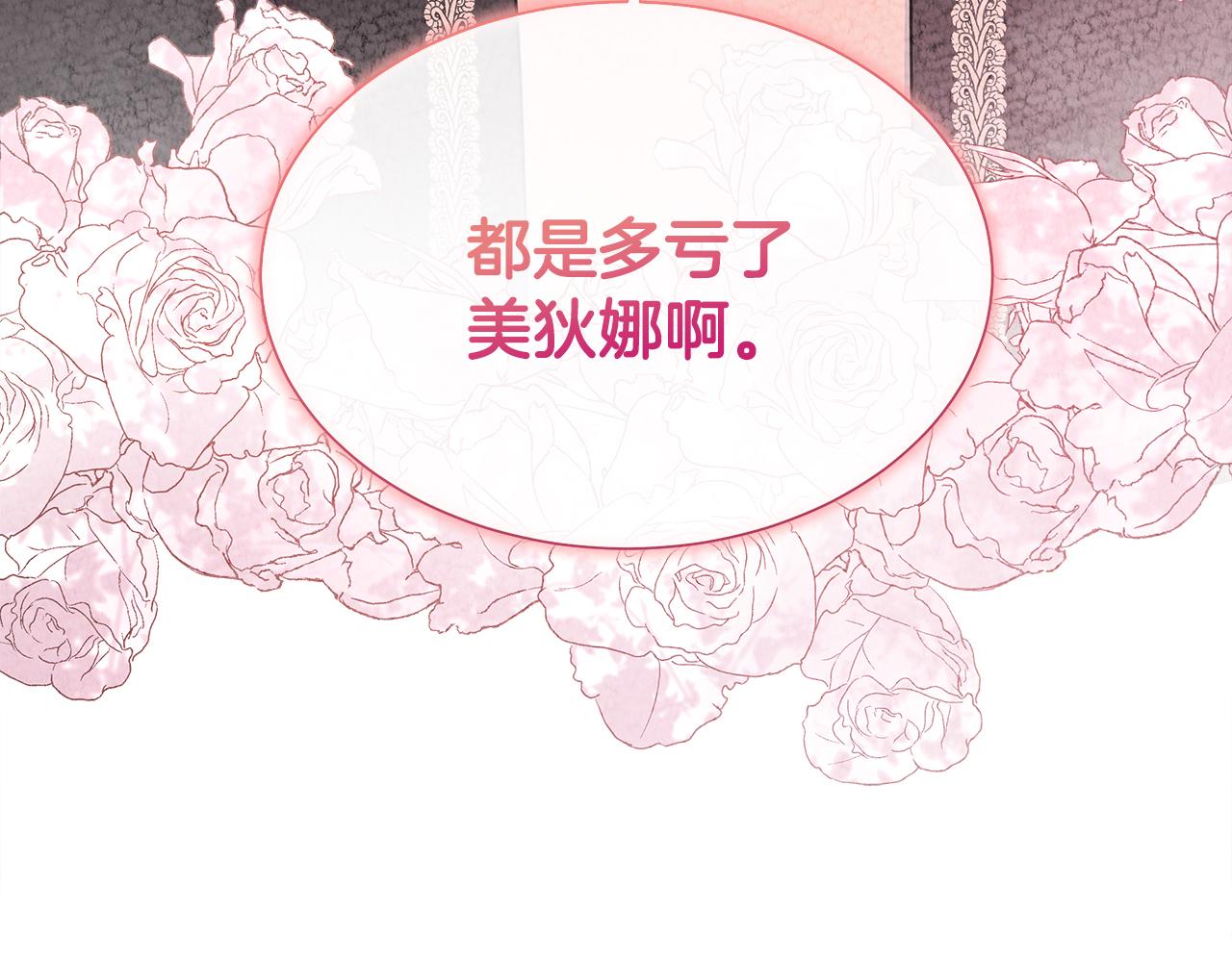 第60话 试探(1/4)-第60话