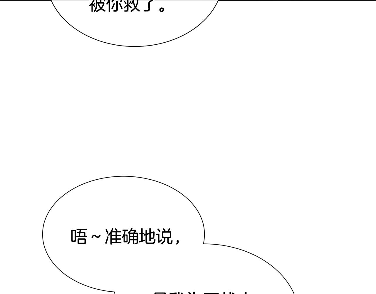 第62话 小孩失踪事件(1/4)-第62话