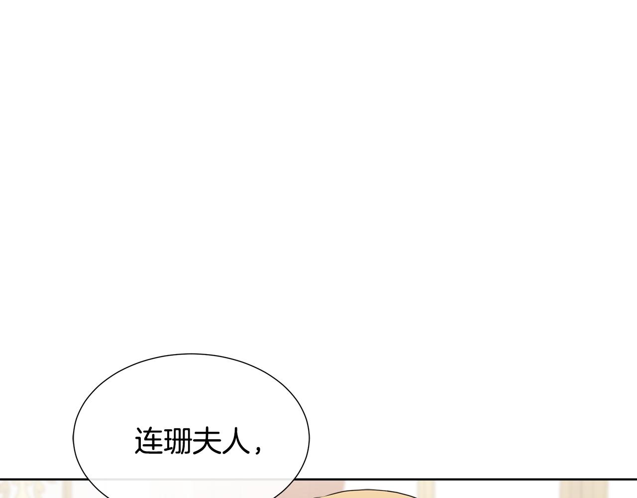 第64话 香水有毒？(1/4)-第64话