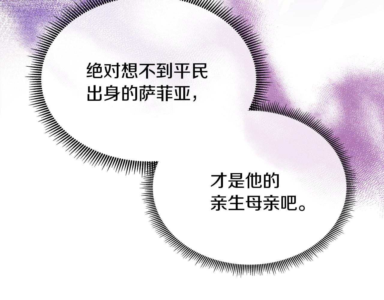 第64话 香水有毒？(1/4)-第64话