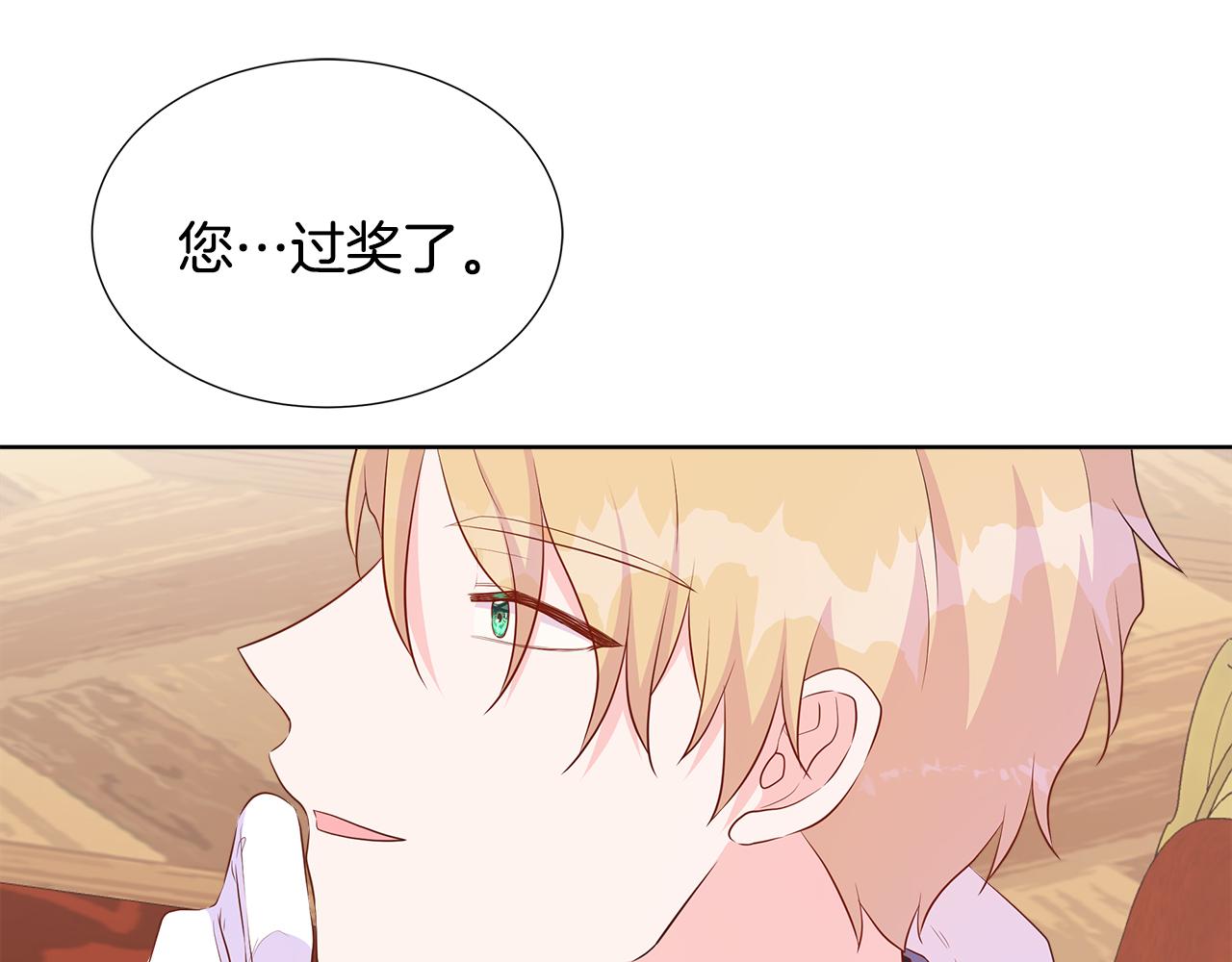 第64话 香水有毒？(1/4)-第64话
