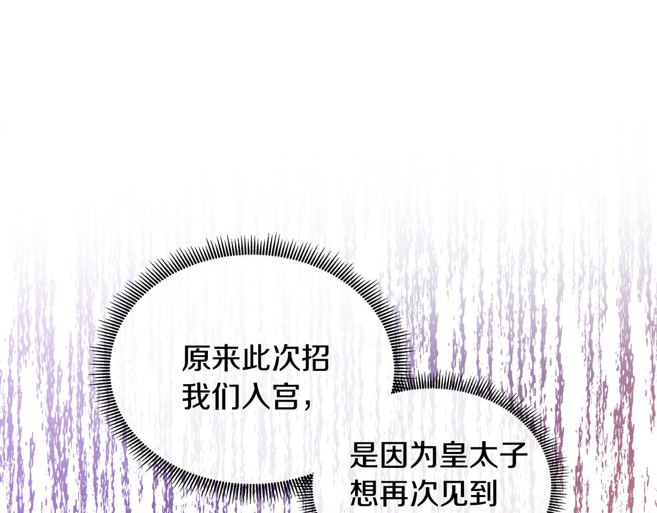 第64话 香水有毒？(1/4)-第64话