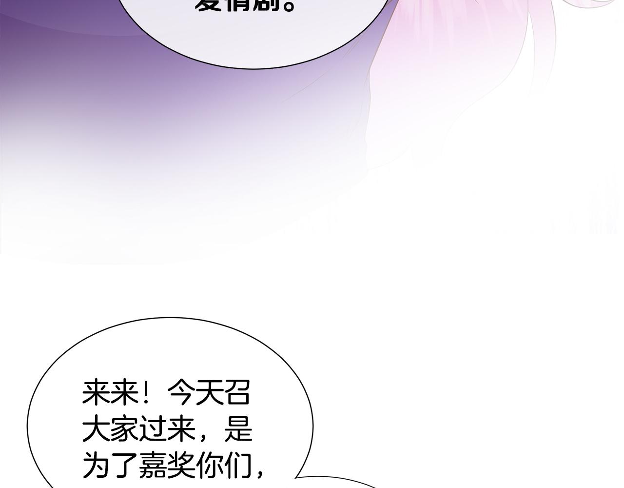 第64话 香水有毒？(1/4)-第64话