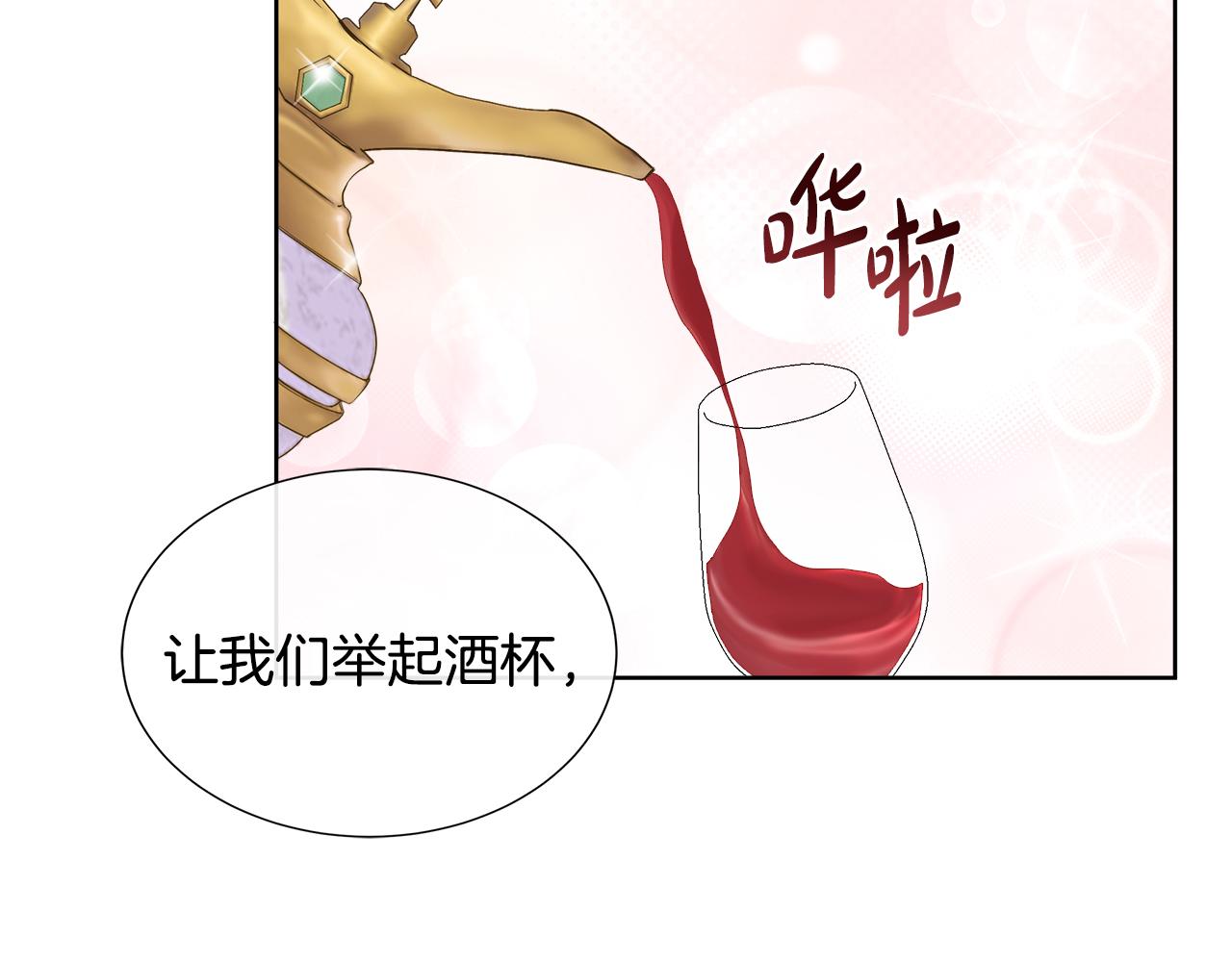 第64话 香水有毒？(1/4)-第64话