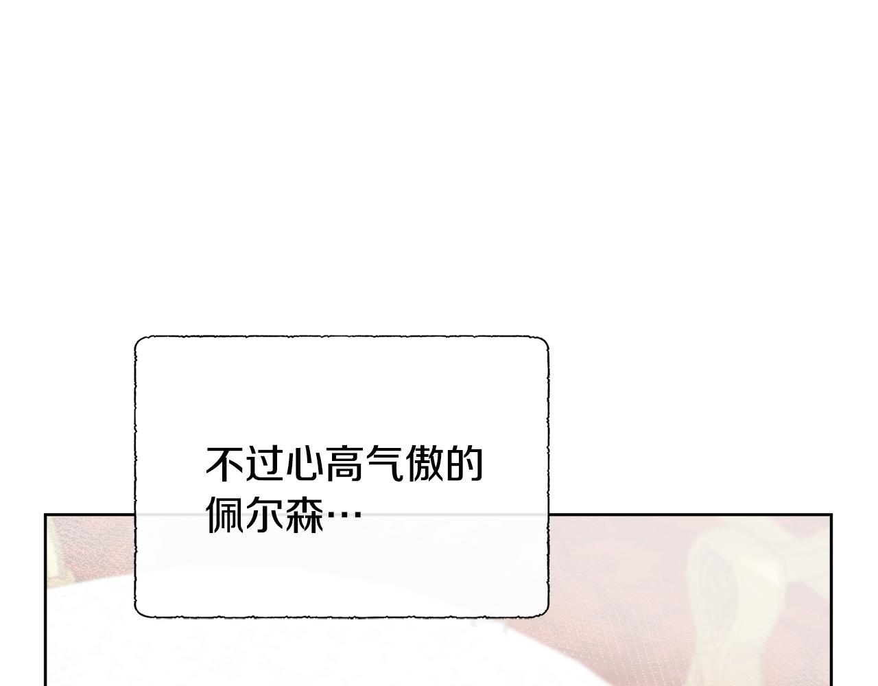 第64话 香水有毒？(1/4)-第64话