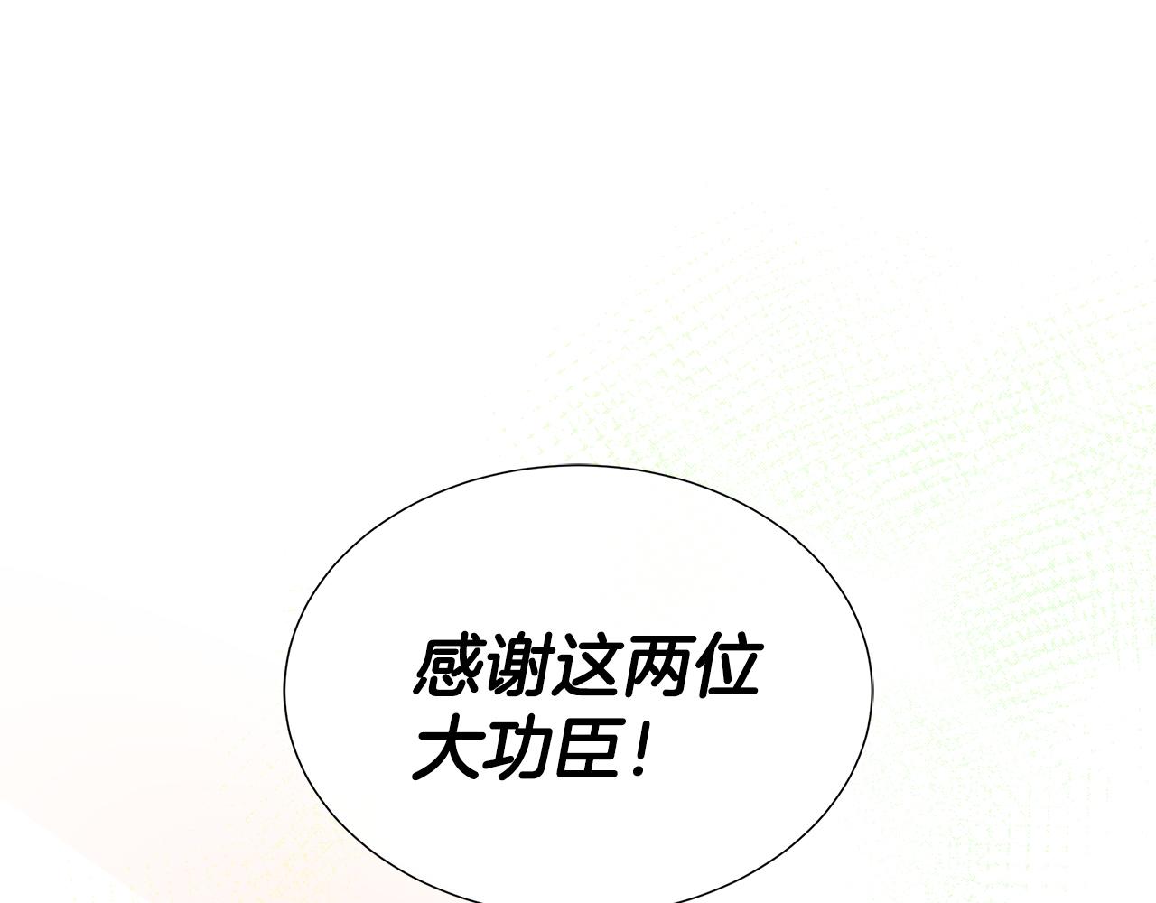 第64话 香水有毒？(1/4)-第64话