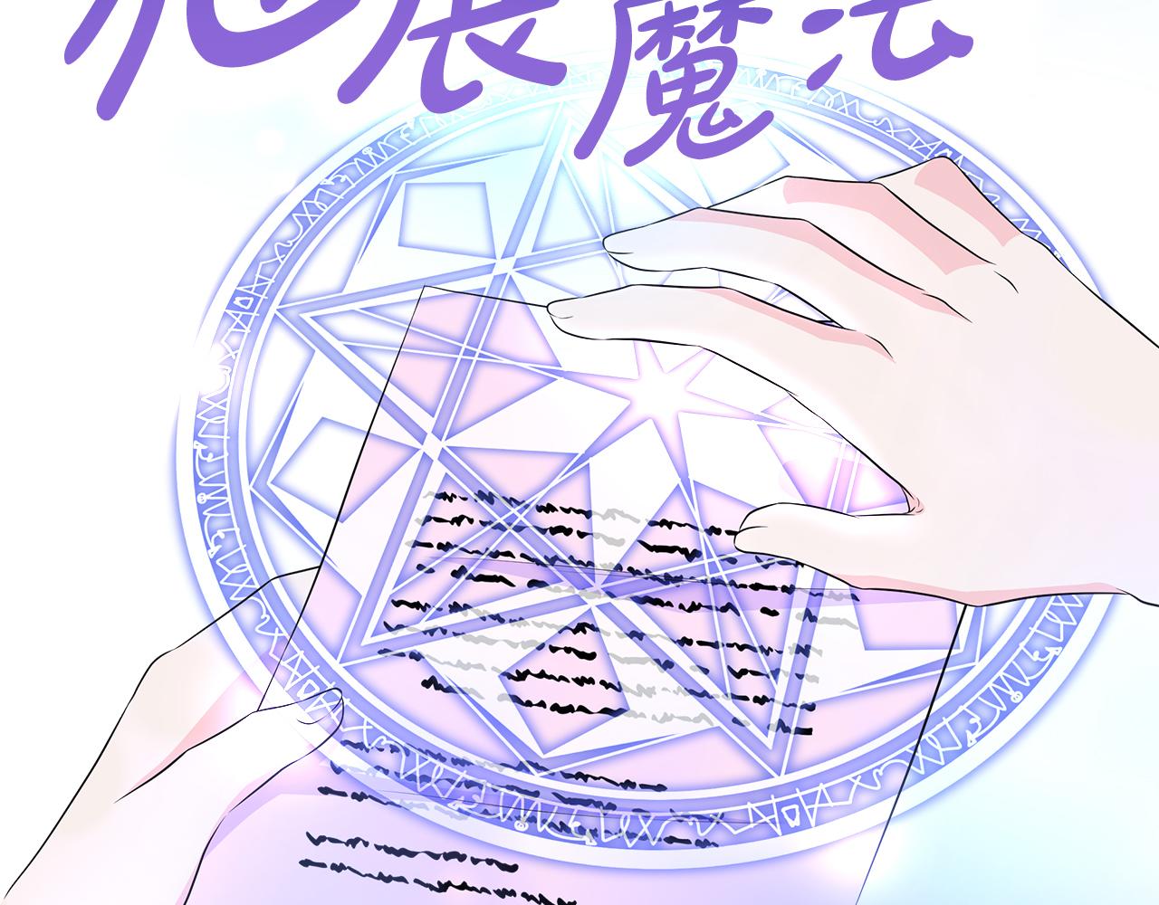 第66话 神秘人的指引(1/4)-第66话