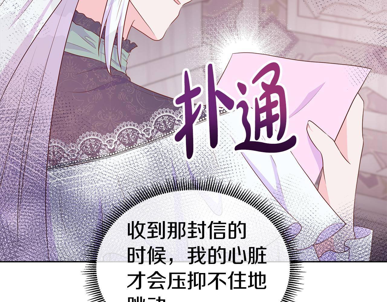 第66话 神秘人的指引(1/4)-第66话