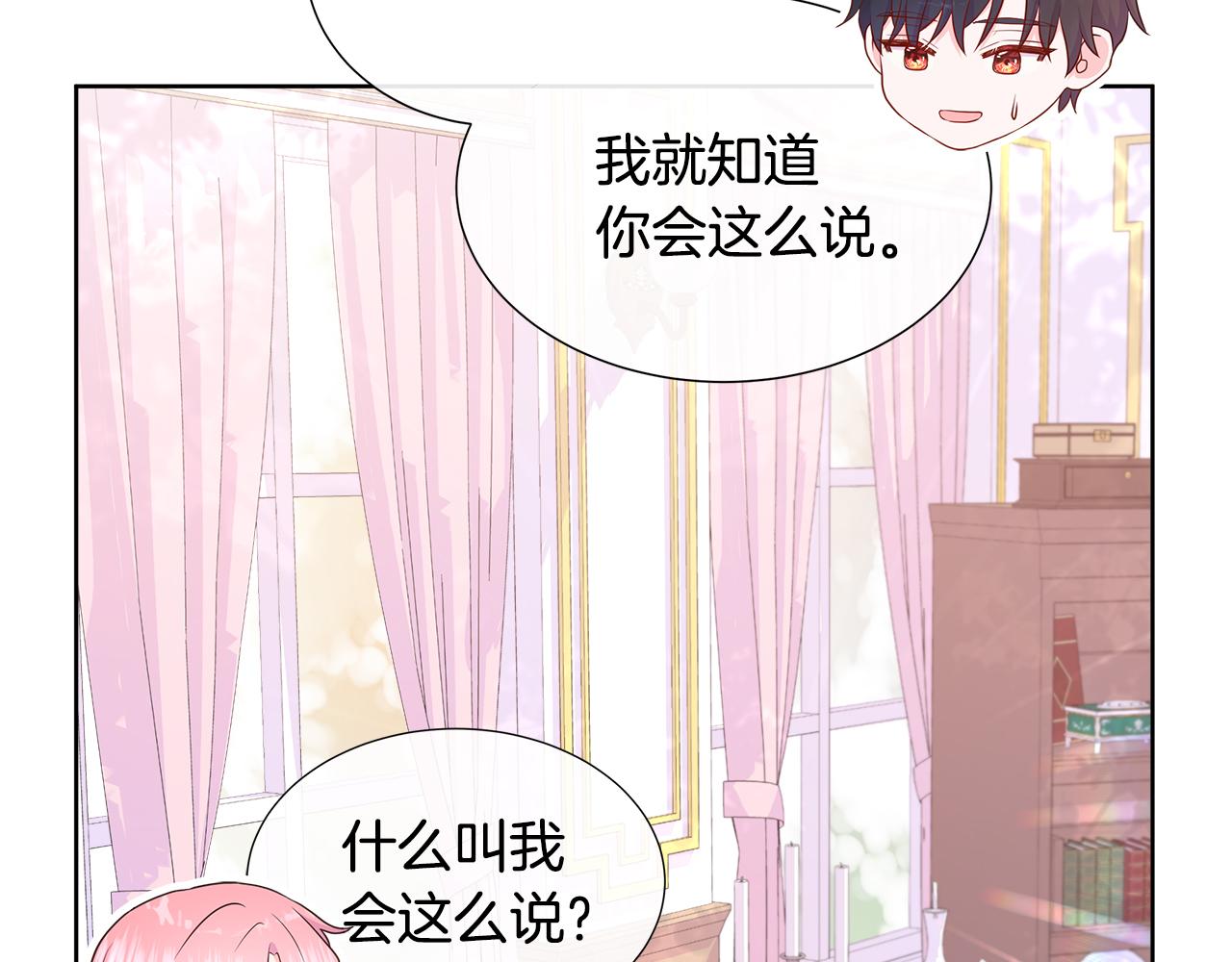 第68话 不可说的秘密(1/4)-第68话