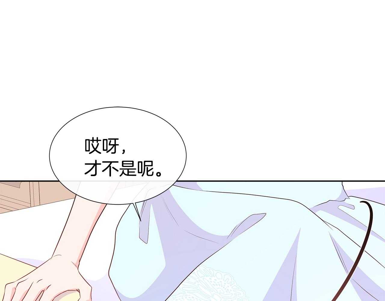 第68话 不可说的秘密(1/4)-第68话