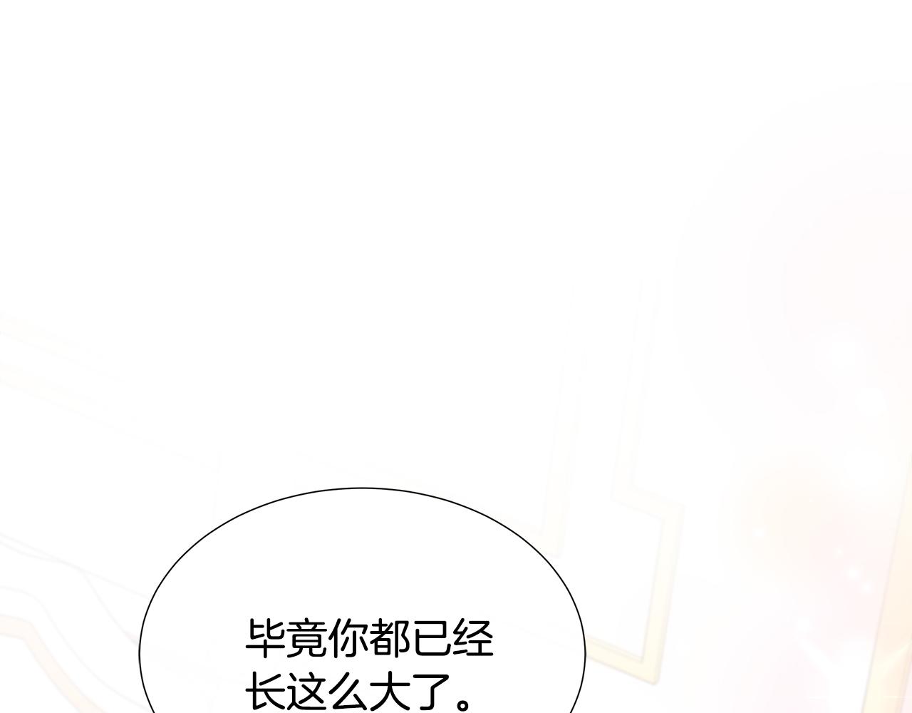 第68话 不可说的秘密(1/4)-第68话