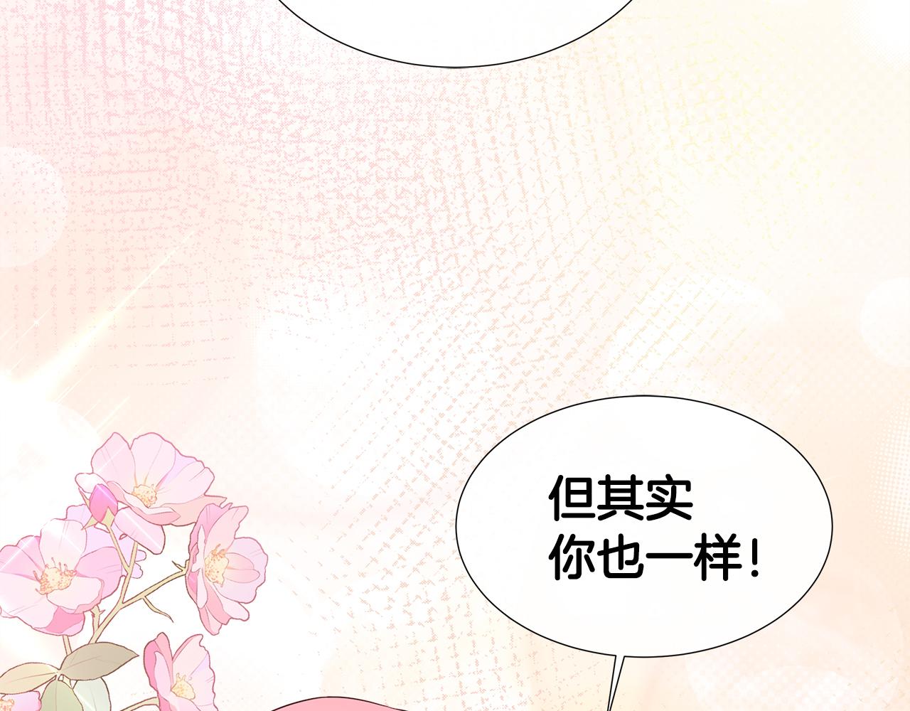 第68话 不可说的秘密(1/4)-第68话