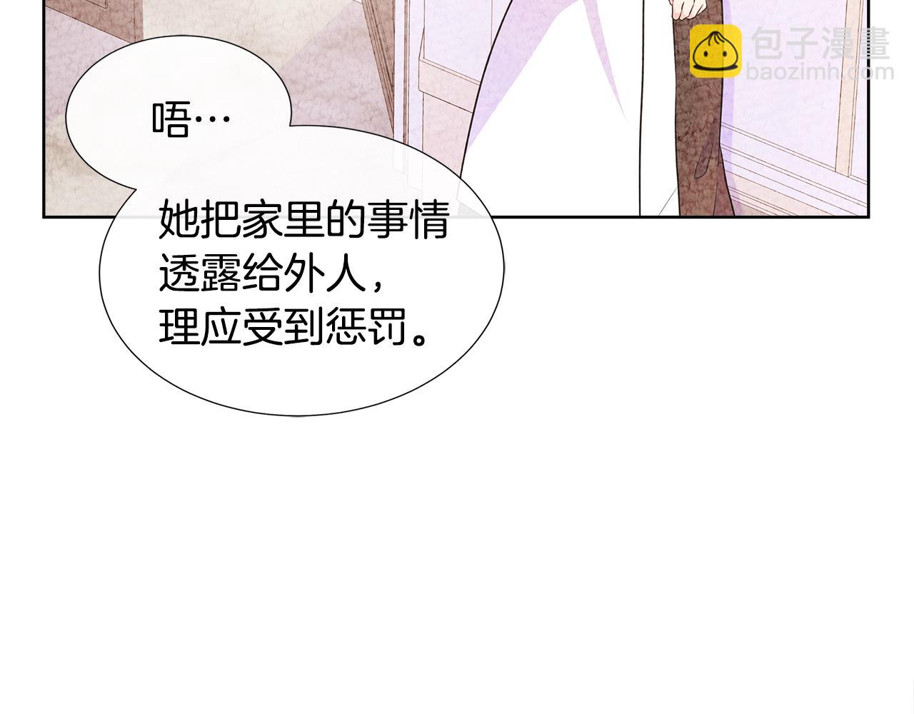 第70话 意外死亡(1/4)-第70话