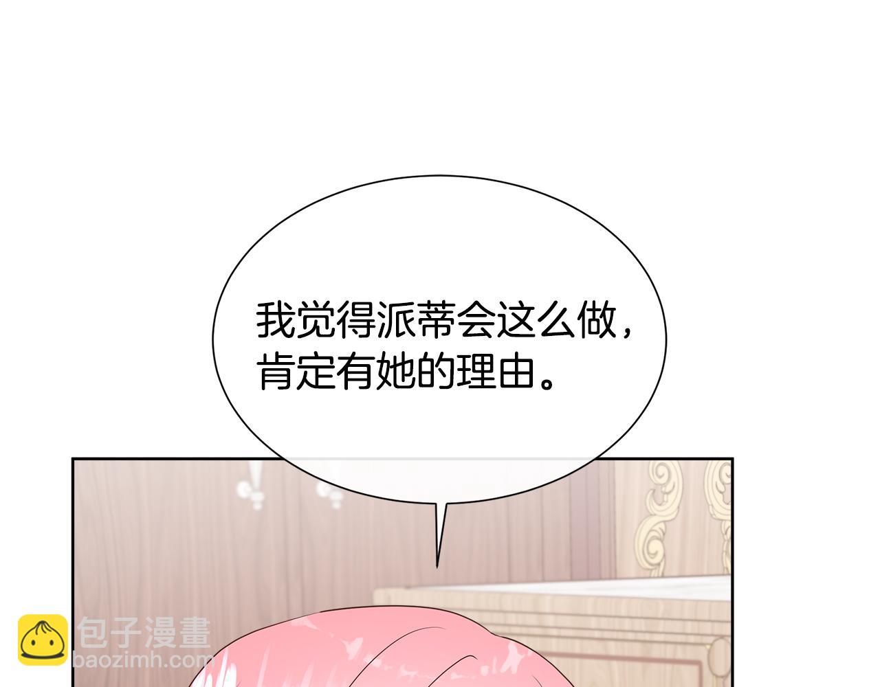 第70话 意外死亡(1/4)-第70话