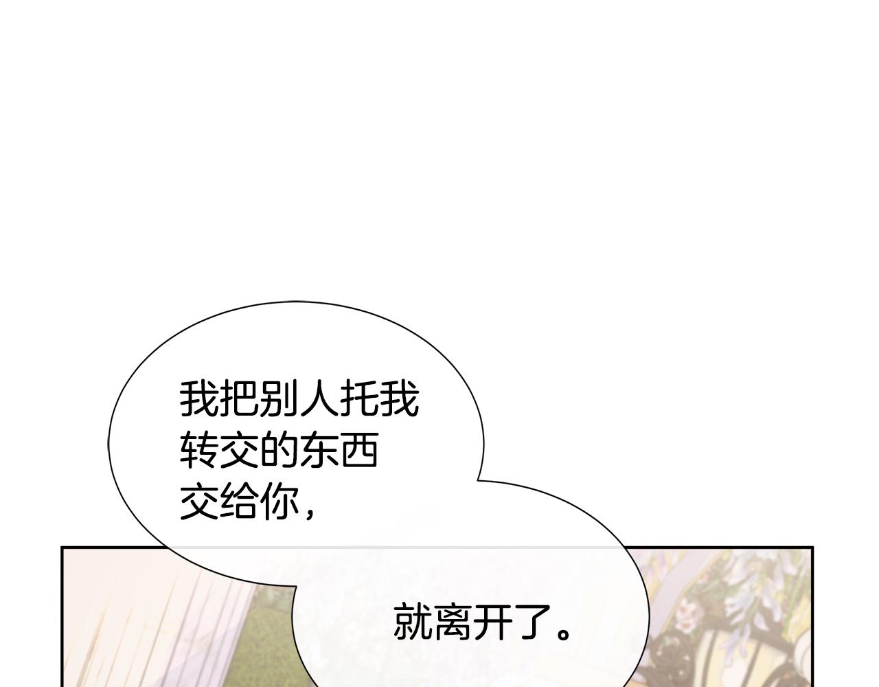 第72话 心意已决(1/4)-第72话