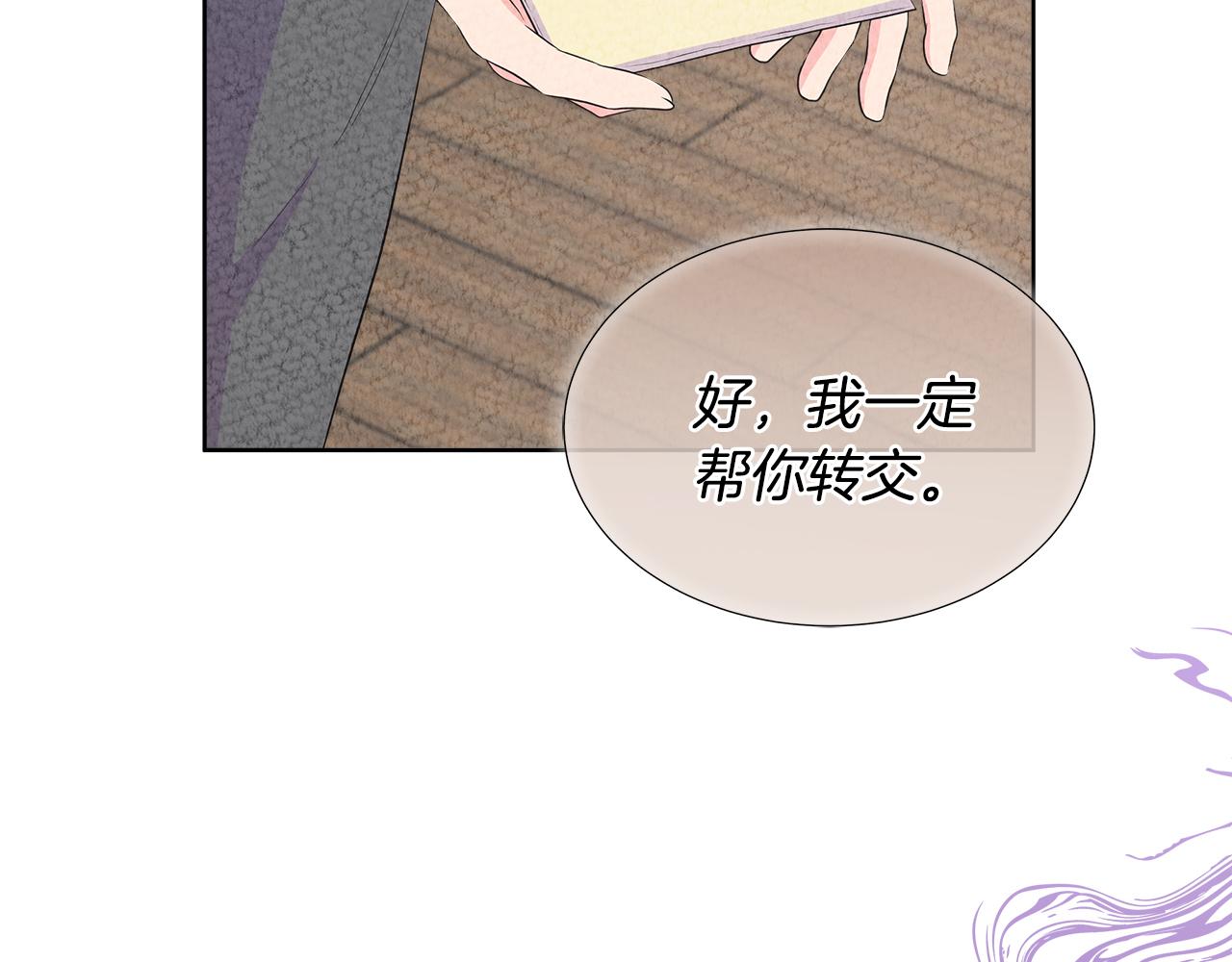 第72话 心意已决(1/4)-第72话