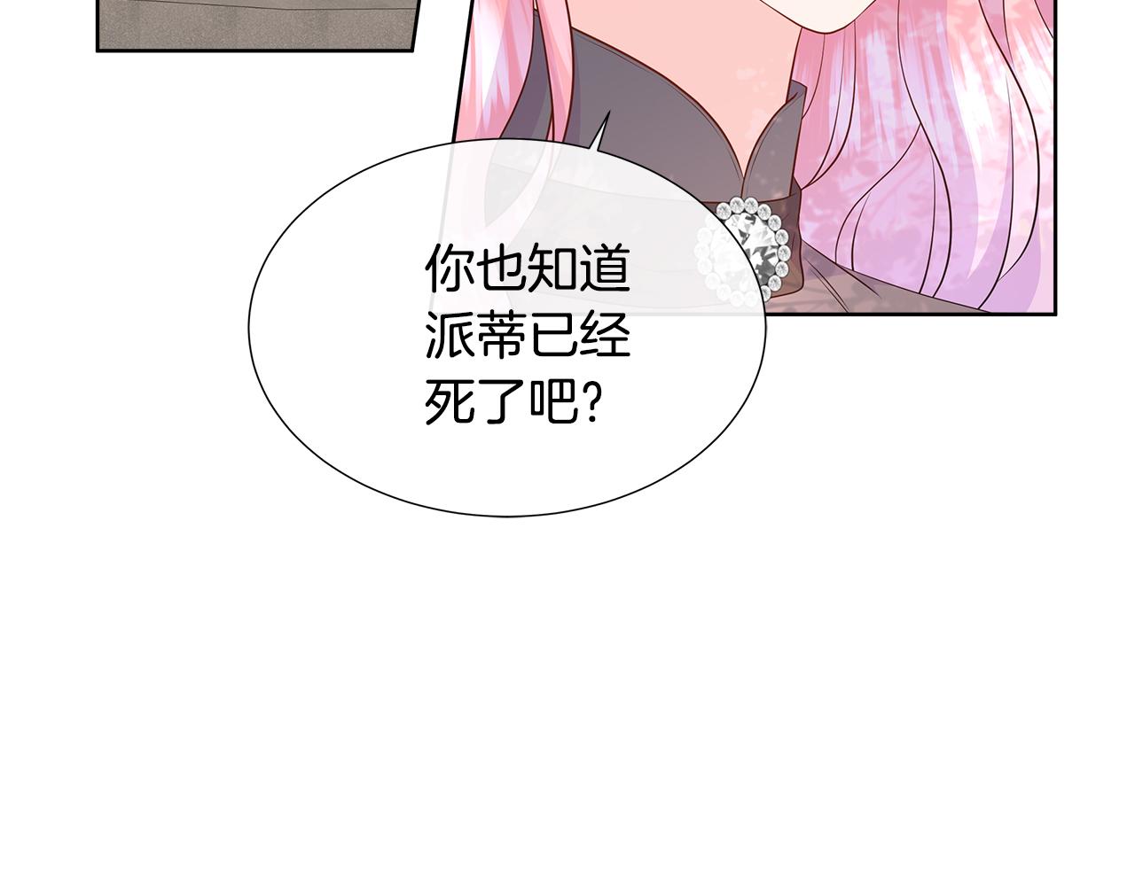 第72话 心意已决(1/4)-第72话