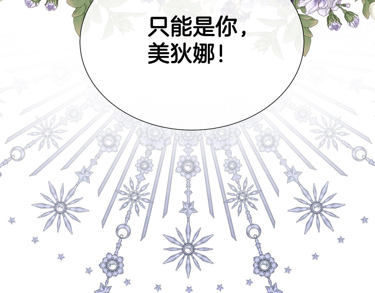 第74话 成为主人公(1/4)-第74话