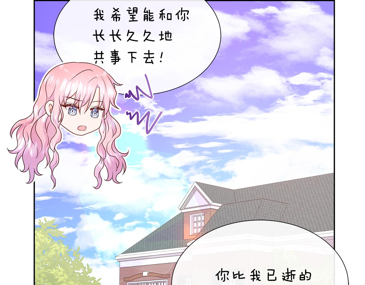 第76话 复仇开始(1/5)-第76话