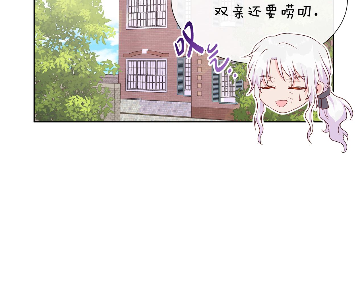 第76话 复仇开始(1/5)-第76话