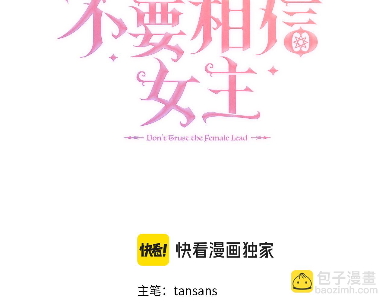 第76话 复仇开始(1/5)-第76话