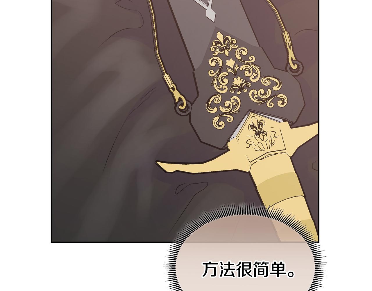 第76话 复仇开始(1/5)-第76话