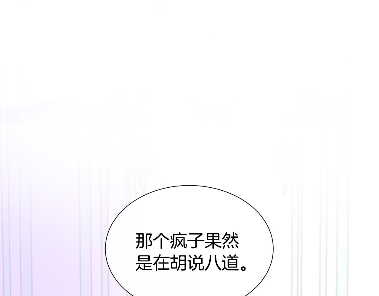 第76话 复仇开始(1/5)-第76话