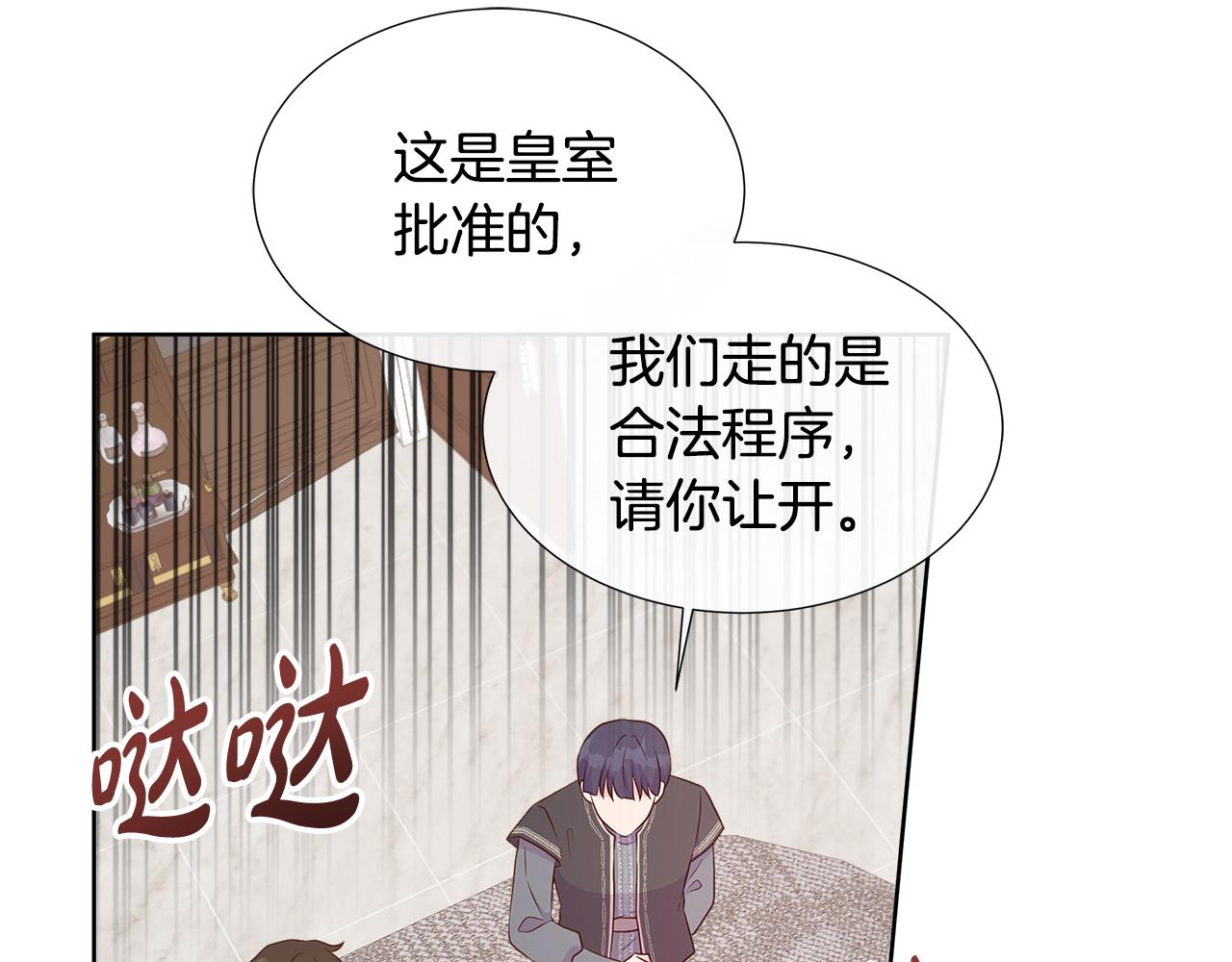 第78话 打开钥匙(1/5)-第78话