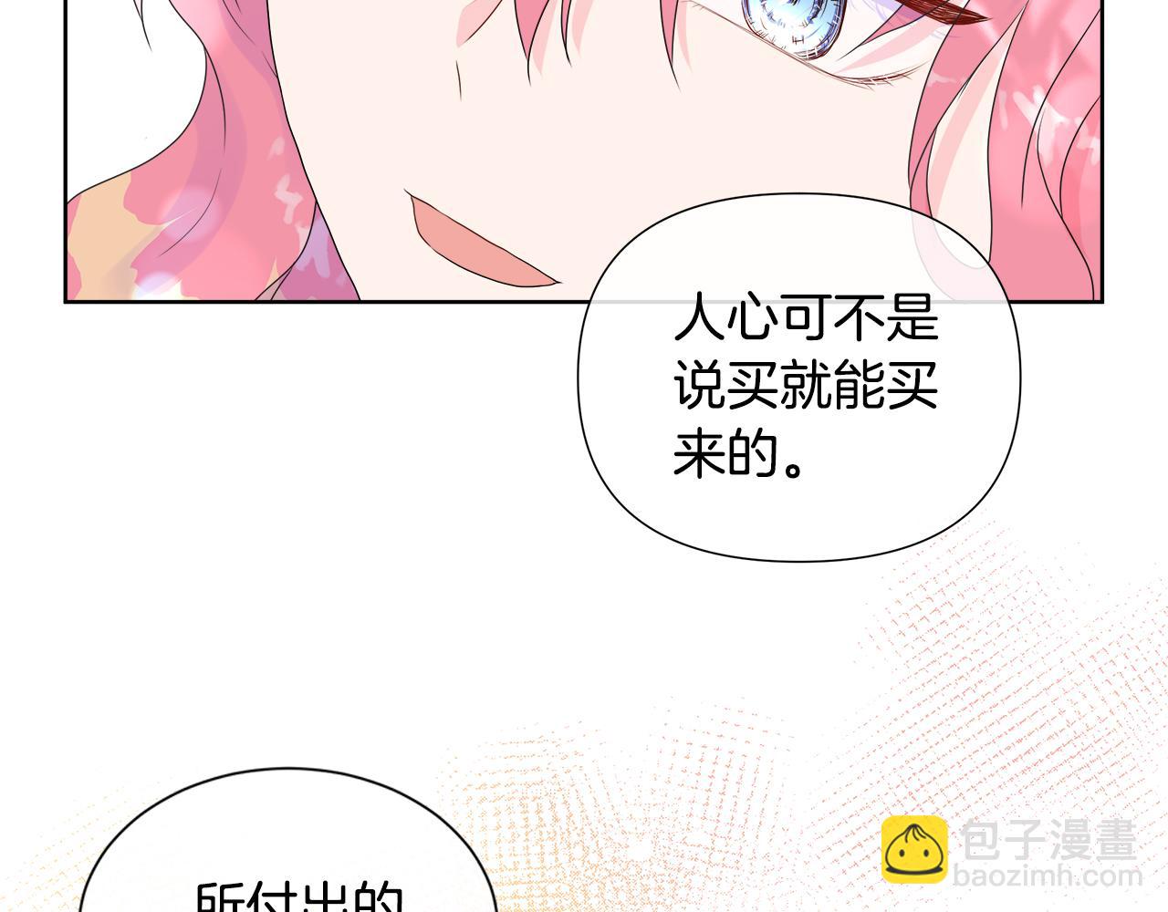 第8话 证明价值(1/4)-第8话