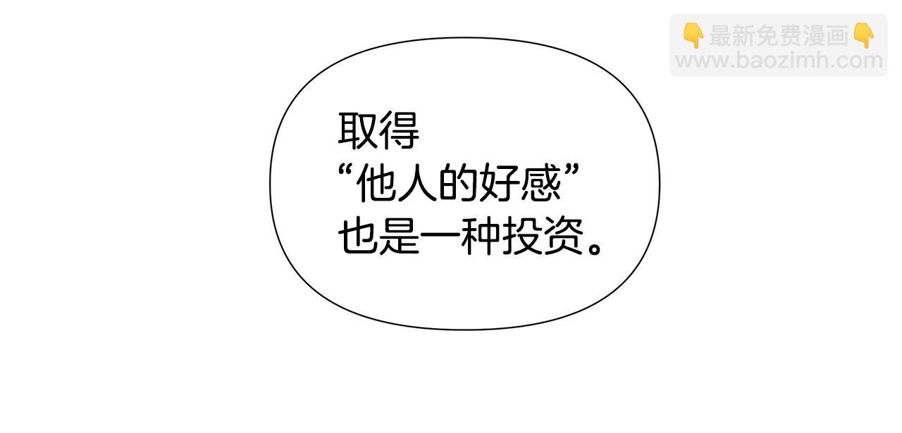 第8话 证明价值(1/4)-第8话