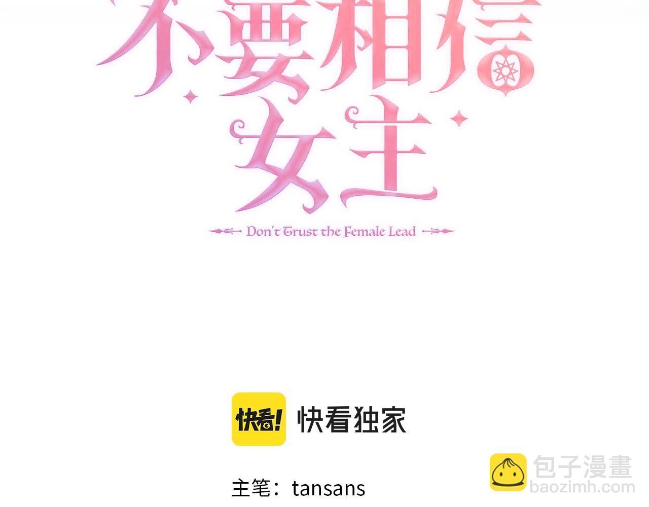 第8话 证明价值(1/4)-第8话