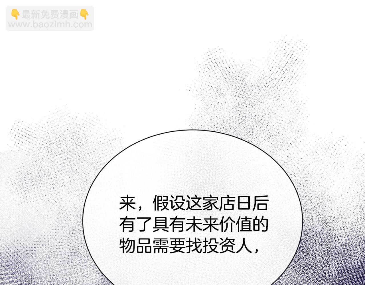 第8话 证明价值(1/4)-第8话