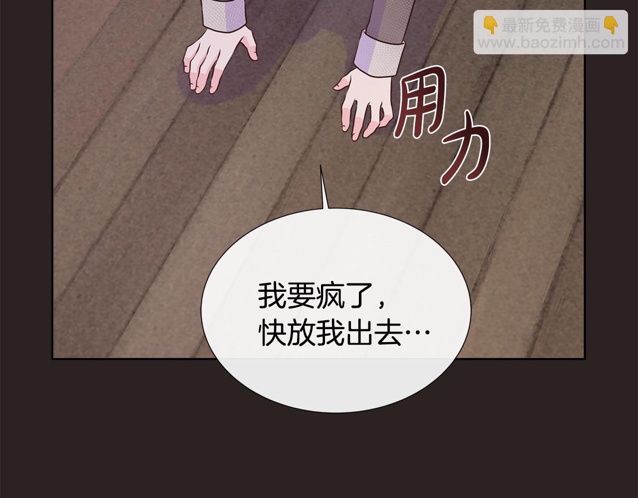 第80话 说出真相(1/5)-第80话