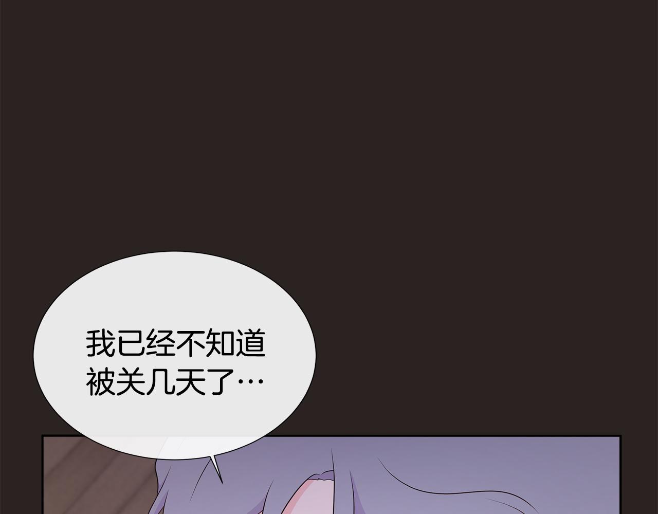 第80话 说出真相(1/5)-第80话