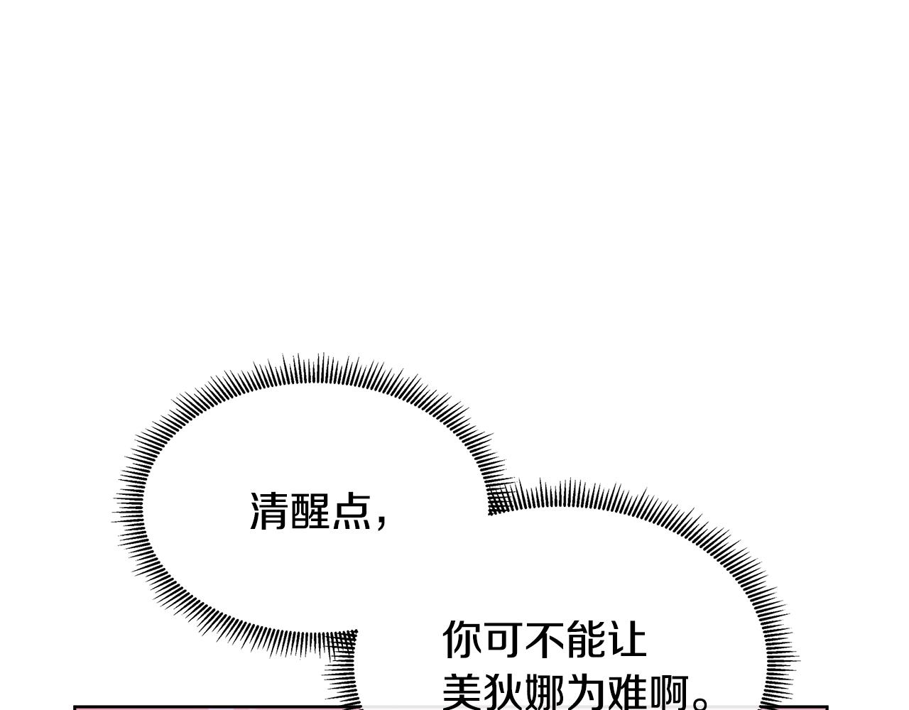 第82话 单独谈话(1/5)-第82话