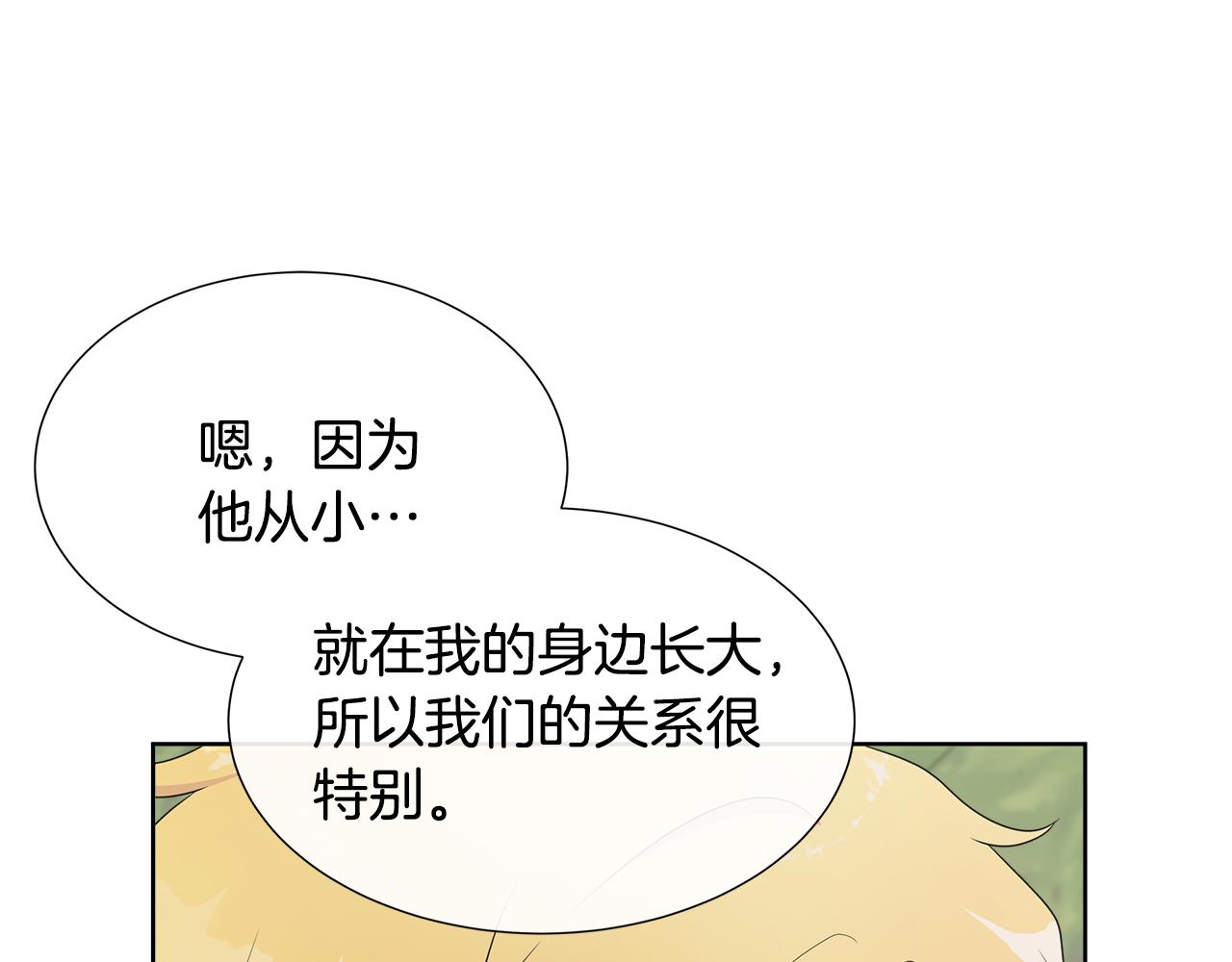 第82话 单独谈话(1/5)-第82话