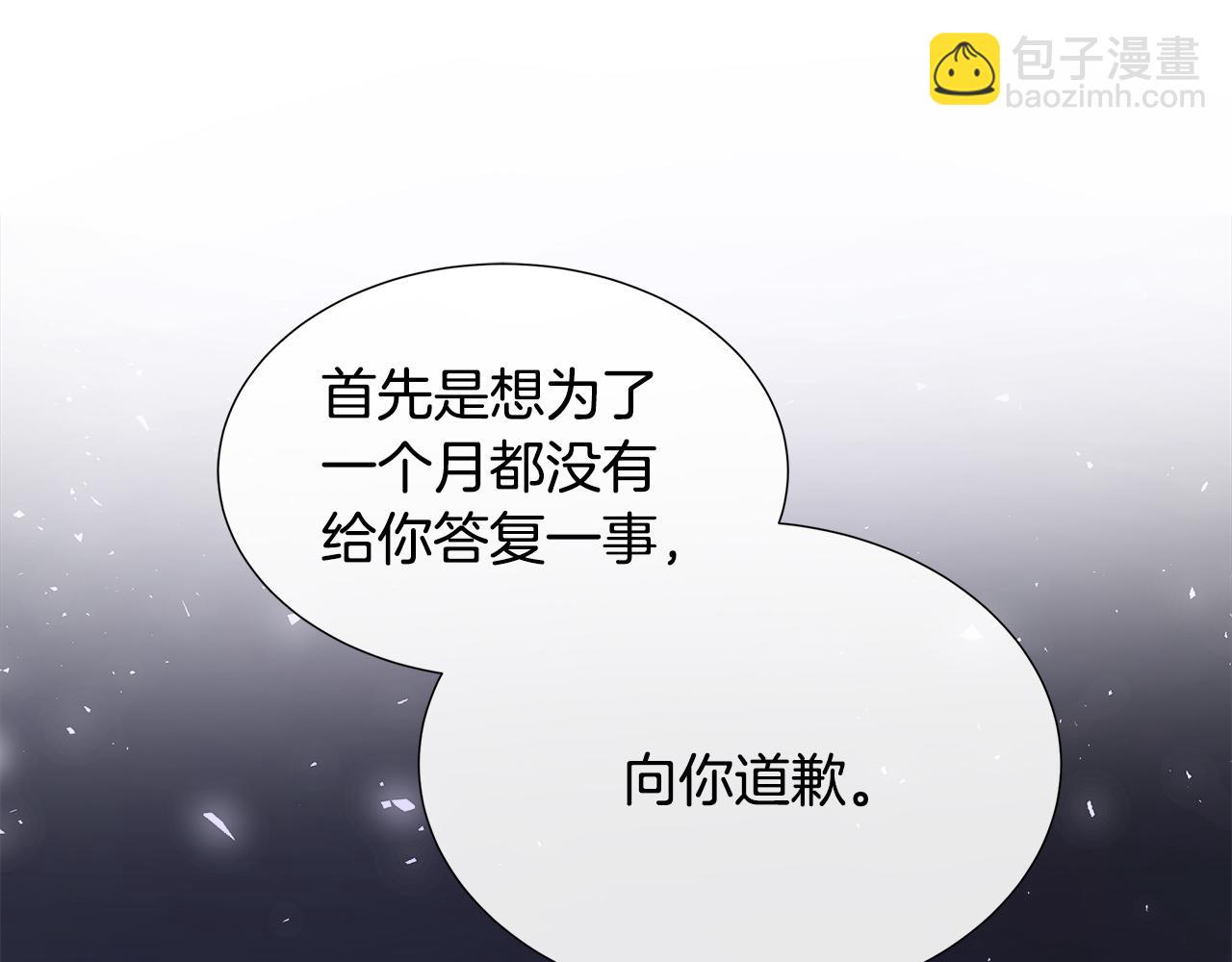 第82话 单独谈话(1/5)-第82话