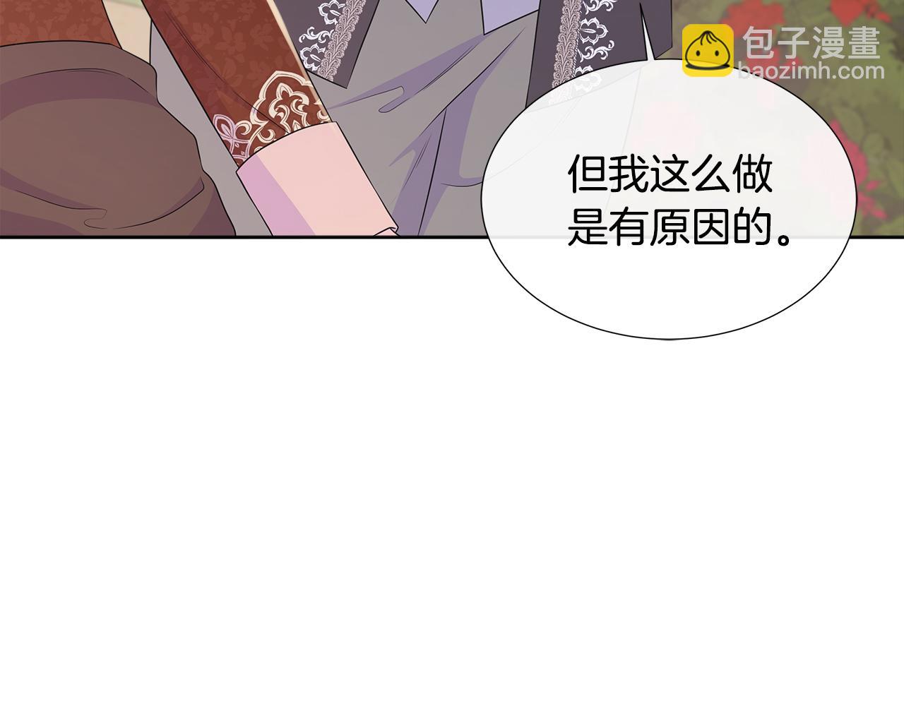 第82话 单独谈话(1/5)-第82话
