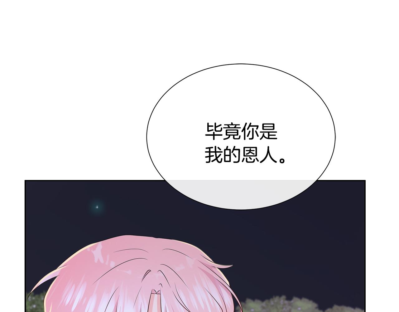 第82话 单独谈话(1/5)-第82话