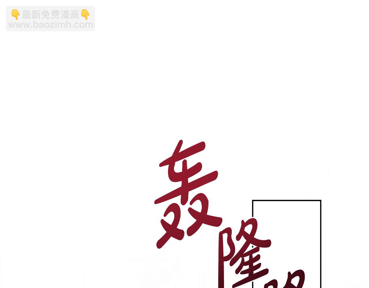 第84话 魔物来袭(1/5)-第84话