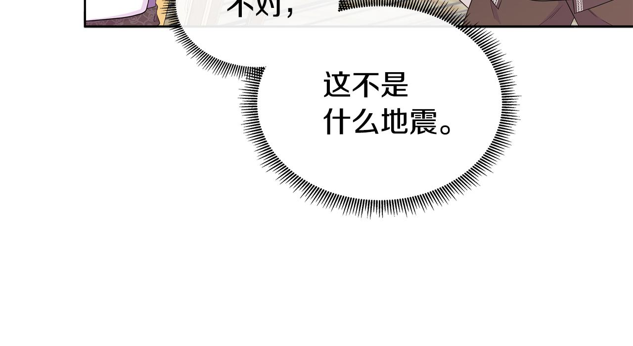 第84话 魔物来袭(1/5)-第84话