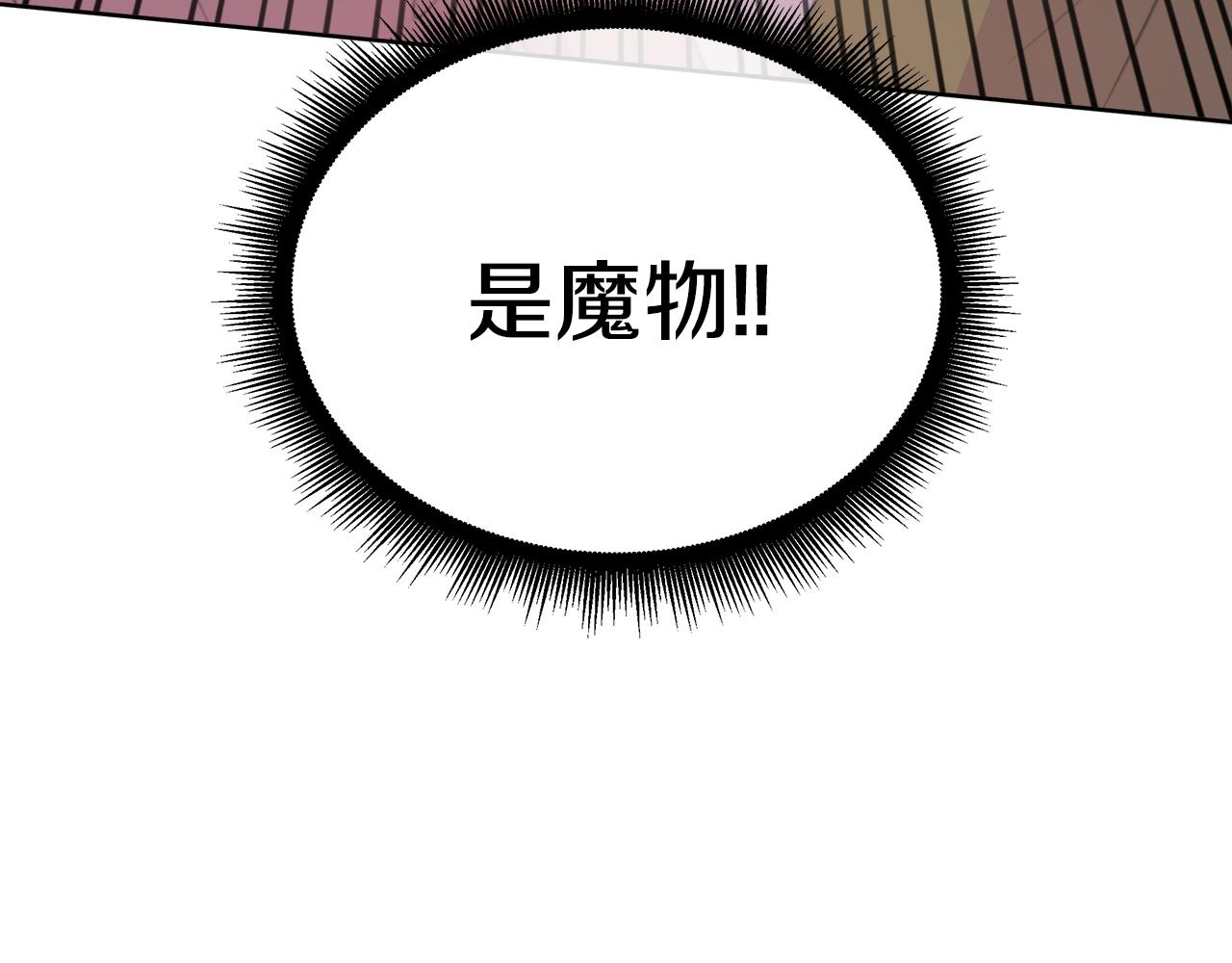 第84话 魔物来袭(1/5)-第84话