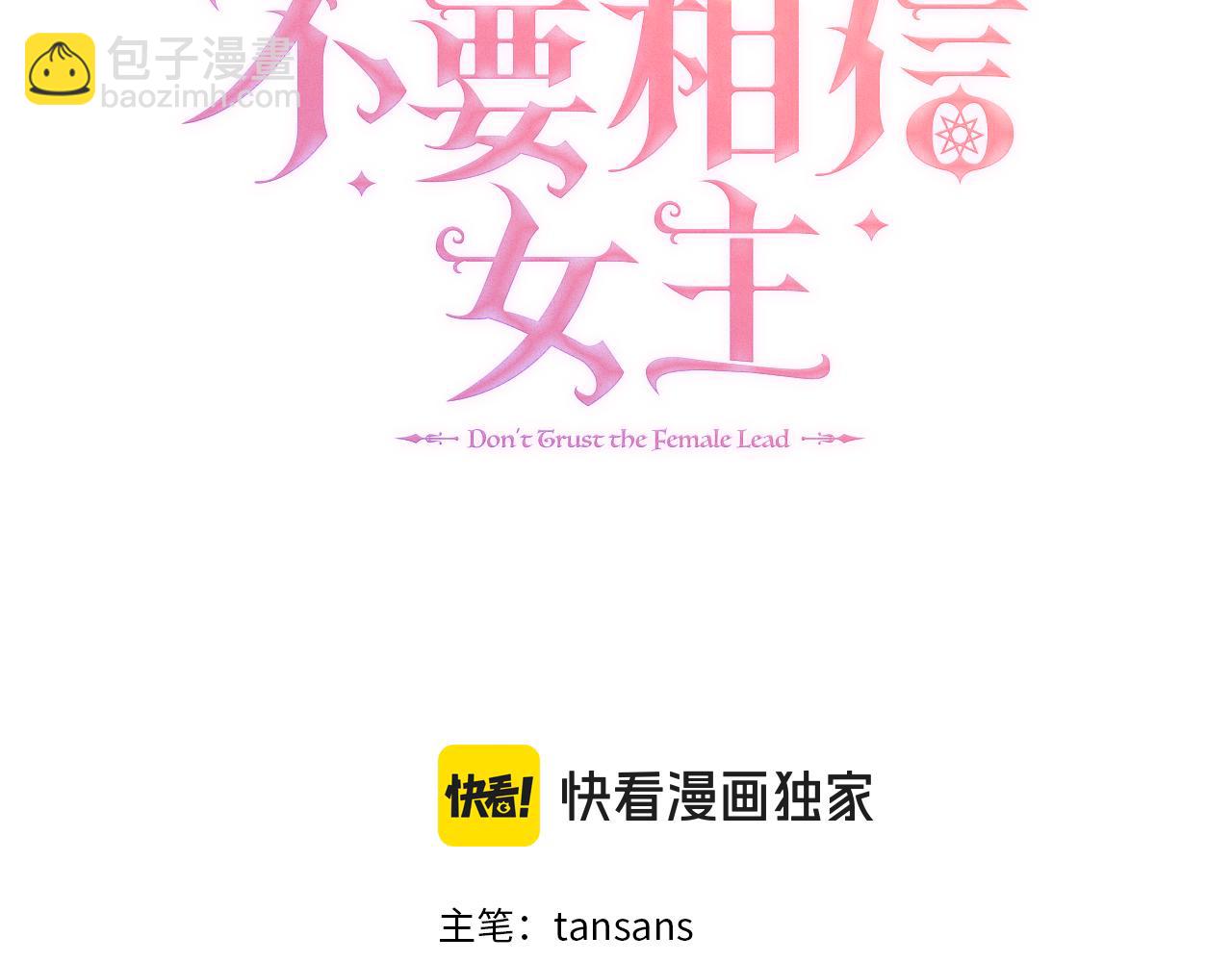 第84话 魔物来袭(1/5)-第84话