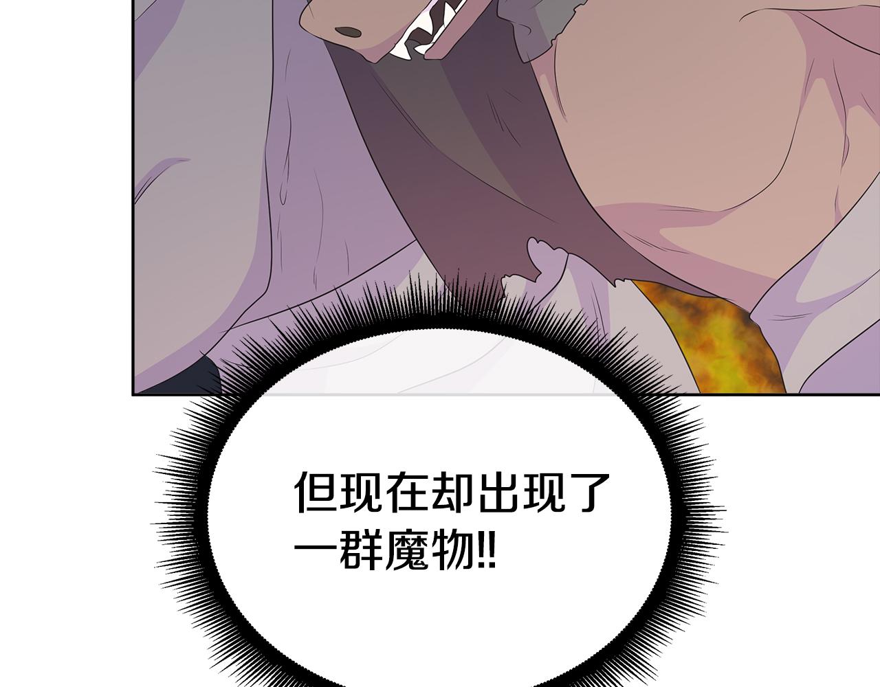 第84话 魔物来袭(1/5)-第84话