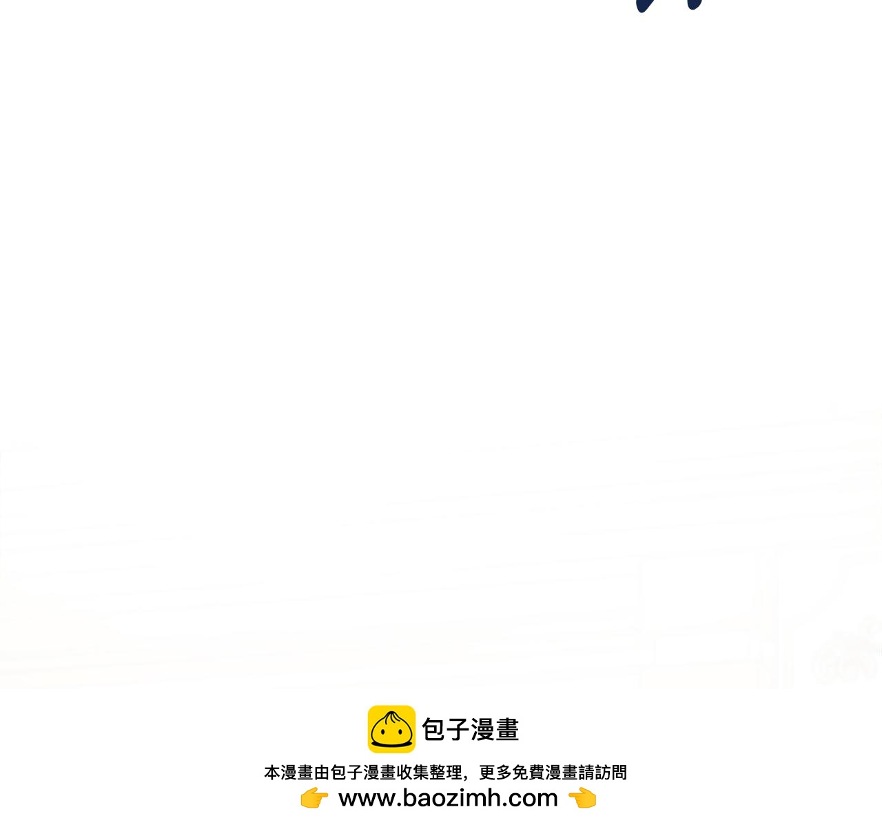 第84话 魔物来袭(1/5)-第84话